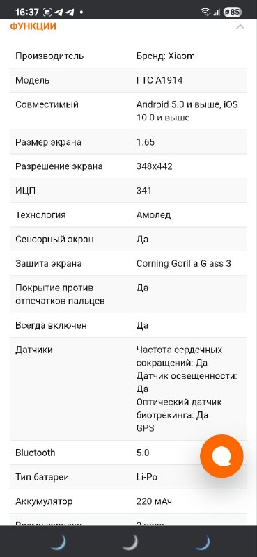 Умные часы Amazfit GTS 1