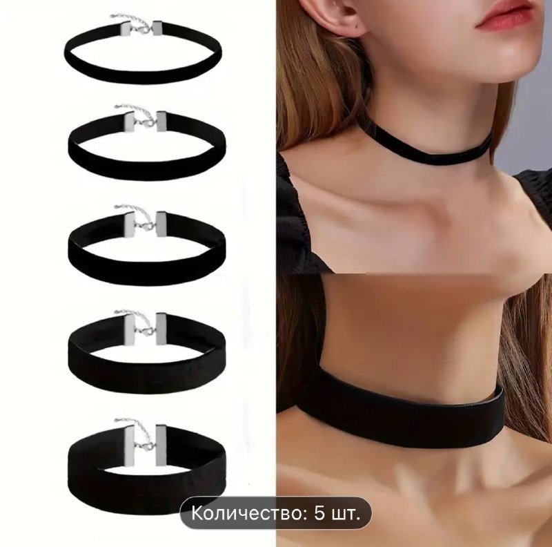 Чокер черный размер S