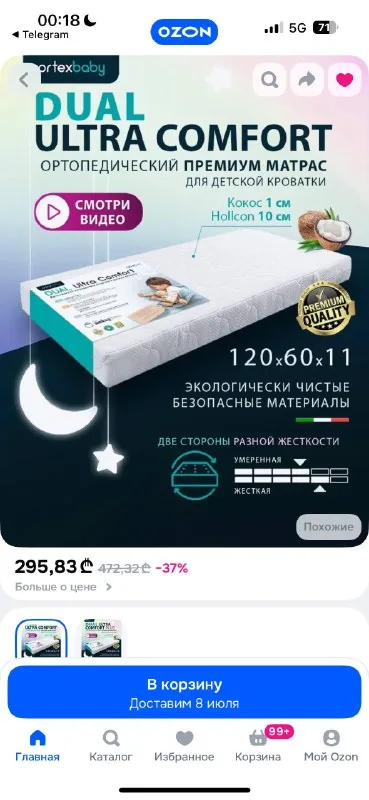 Двусторонний ортопедический матрас 1