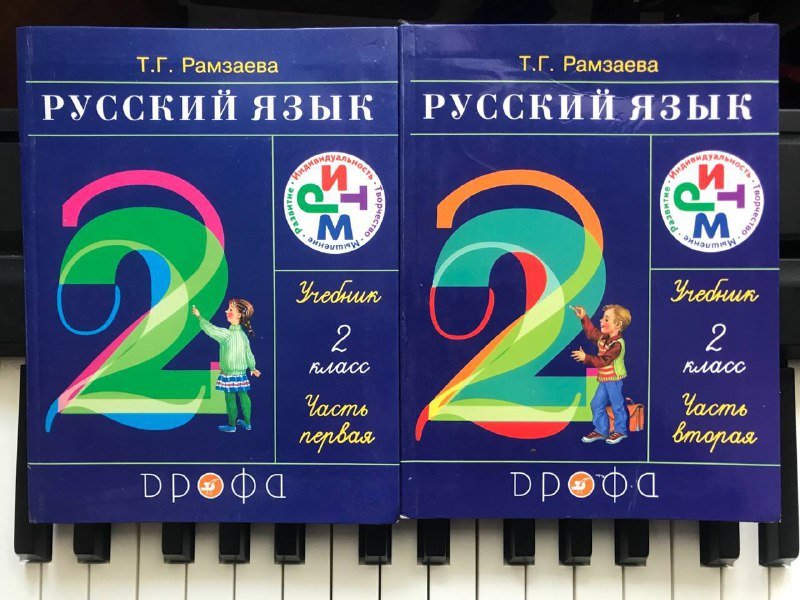 Учебники литературное чтение, русский язык, математика 2 и 3 класс 3