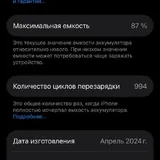 iPhone 15 256 ГБ 5