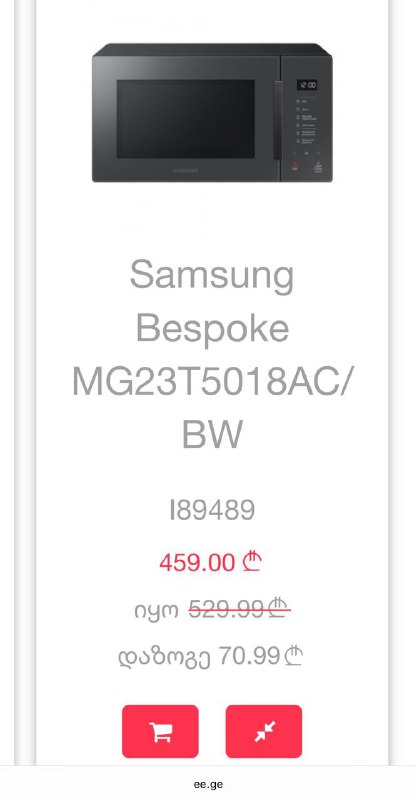 Микроволновка Samsung Bespoke MG23T5018AC BW 2