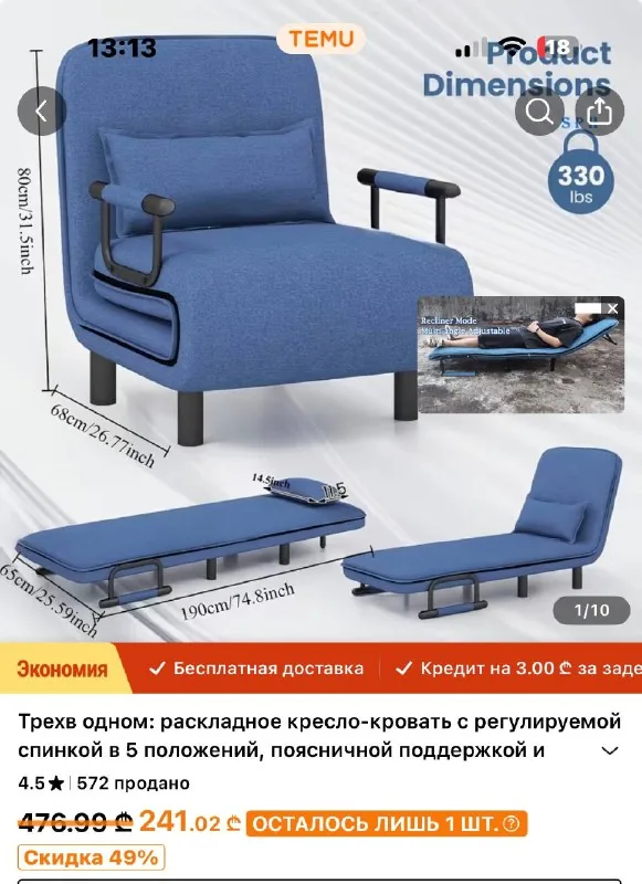 Кресло-кровать 1