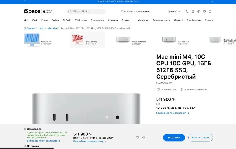 Apple Mac Mini M4 512GB 1