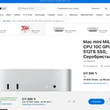 Apple Mac Mini M4 512GB 1