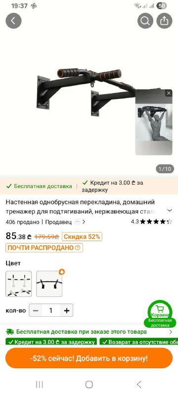 Петличный микрофон Shure MVL, микрофон GXT, массажер Futuronica, турник 4