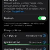 Акустическая система Edifier S351DB 5