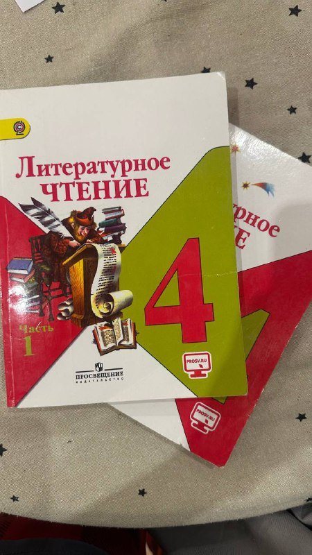 Учебники Русский язык 4 класс, Литературное чтение 4 класс 2