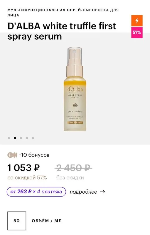 Sesderma SPF 50 флюид, d’Alba сыворотка, Bebe сыворотка 1