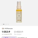Sesderma SPF 50 флюид, d’Alba сыворотка, Bebe сыворотка 1