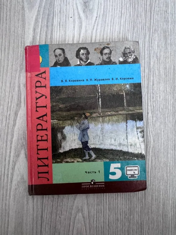 Учебники математика, русский язык, литература, английский язык 1