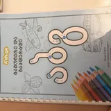 Учебники для 1 и 3 классов 9