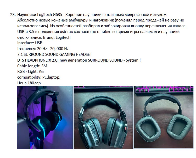 HDD накопитель, корпус ПК, блок питания, оперативная память, бесперебойник, компьютерное кресло, мышь, радиаторы, SSD, вентиляторы, тумбочки 8