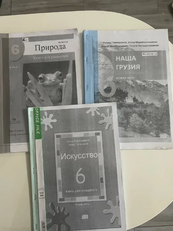 Учебники для 6 класса