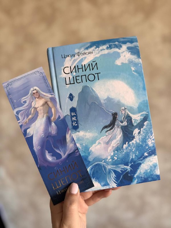 «Синий шепот» том 1, «Тени у костра», «Странные времена», «Черная изба», «Ты можешь» книги