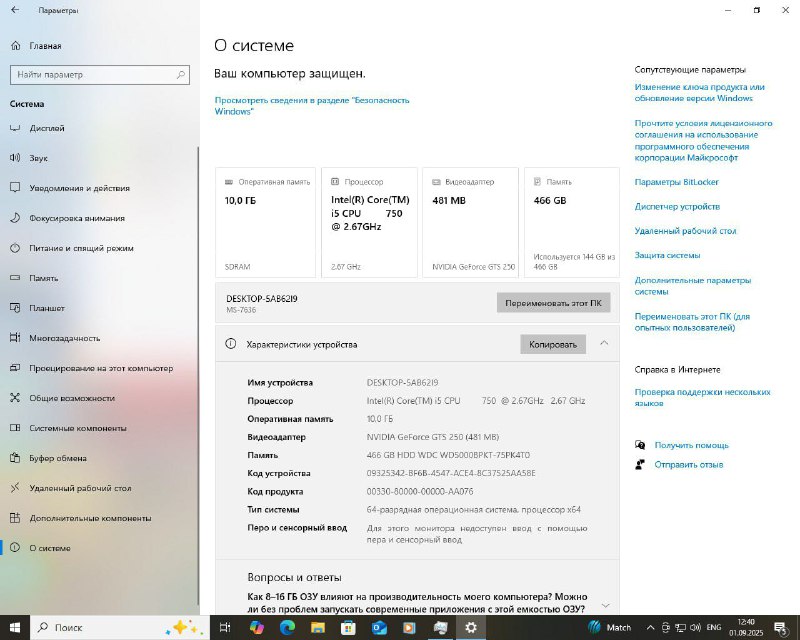 Компьютер Intel Core i5 750, 10 ГБ, 500 ГБ, Nvidia GTS 250