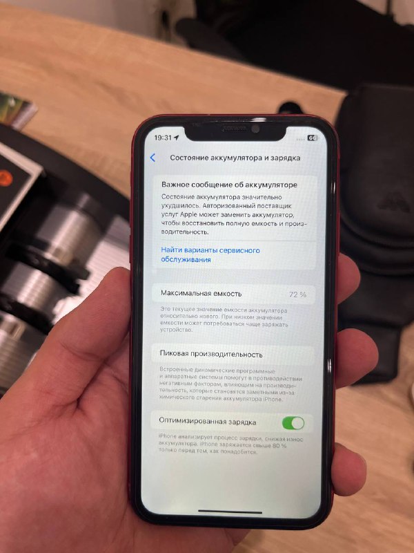 iPhone 11 128GB