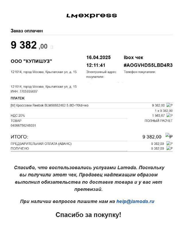 Мужские кроссовки Reebok LAVANTE TRAIL 2 размер 43,5 8