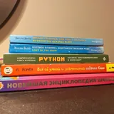 Детские книжки, Python Программирование Minecraft, энциклопедия школьника 1