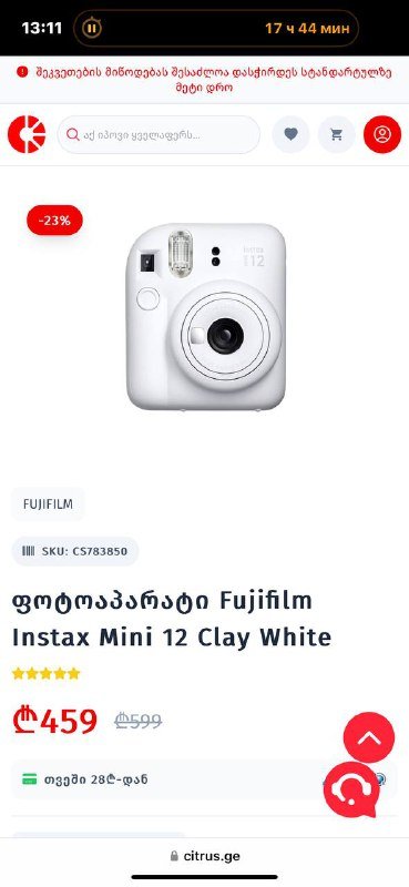 Instax Mini 12 фотоаппарат