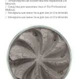 Минеральные тени и румяна Era Minerals 3