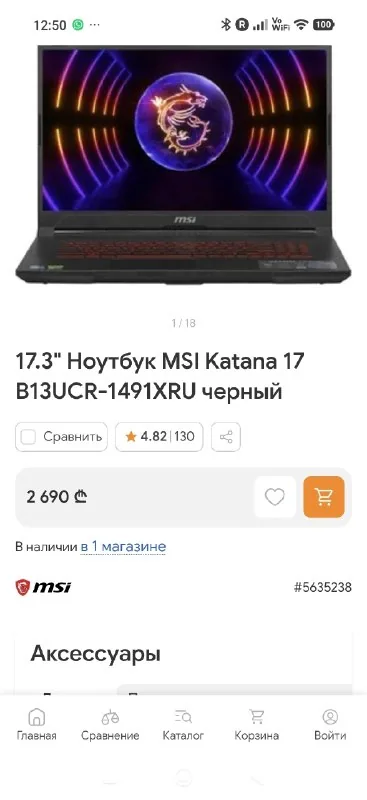 Ноутбук MSI Katana 17 B13VFK-843XRU 1