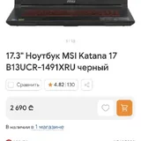 Ноутбук MSI Katana 17 B13VFK-843XRU 1
