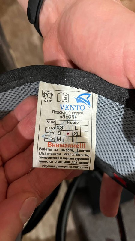 Поясная беседка Vento Neon размер S 3