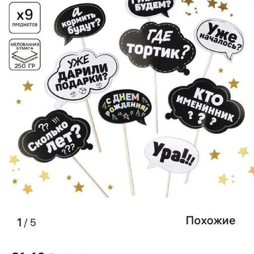 Фотобутафория