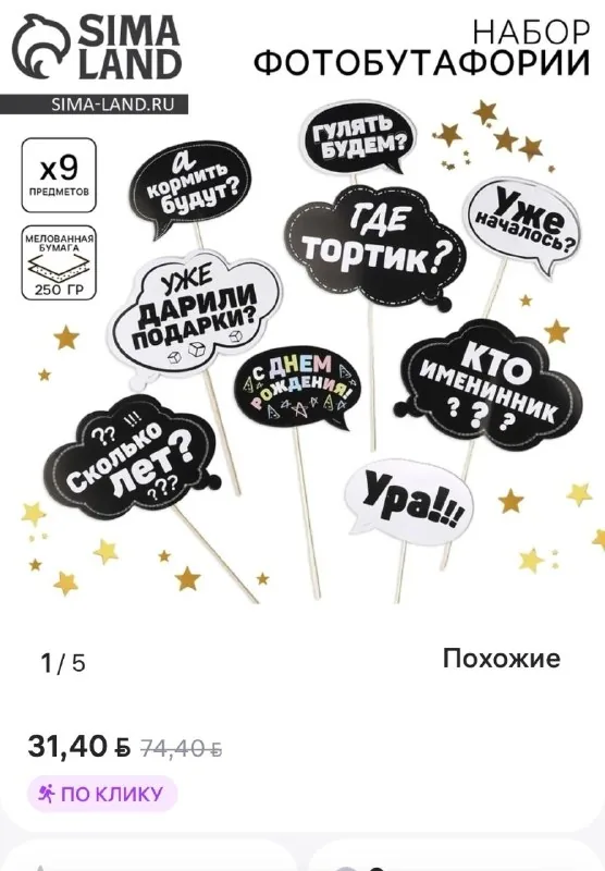 Фотобутафория
