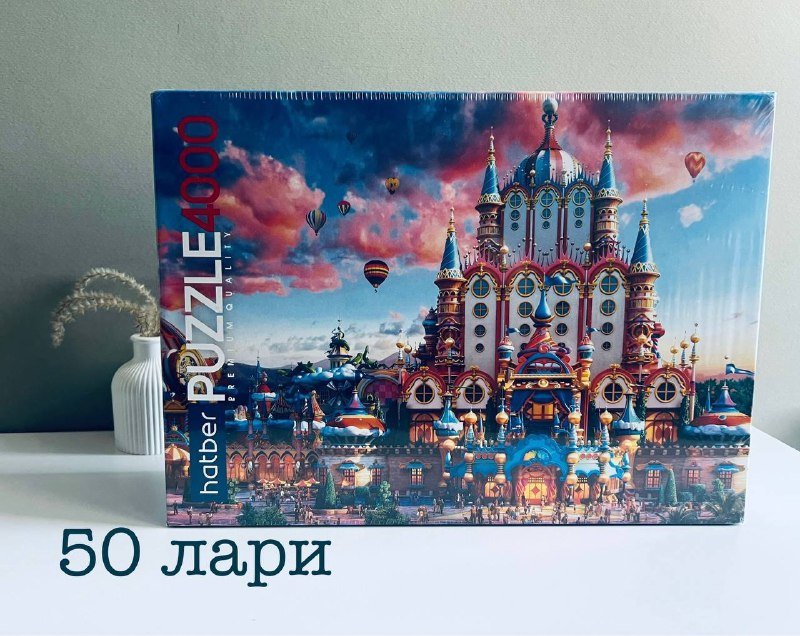 Блендер, Пылесос, Пазлы 3