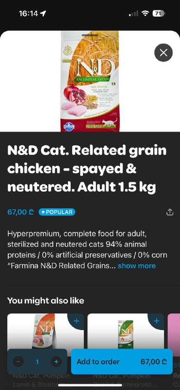 2 пачки сухого корма для котов Farmina Adult Chicken