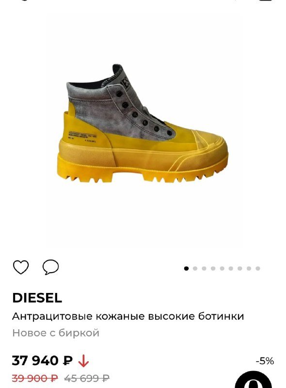 Ботинки Diesel 45 eur