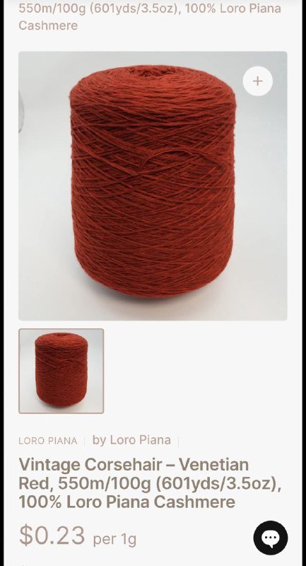 Кашемировая пряжа