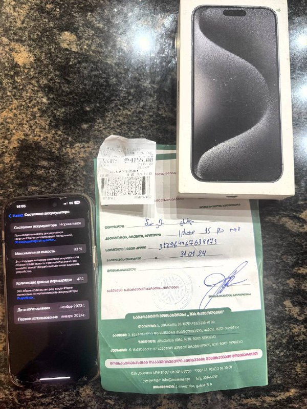 iPhone 15 Pro 128 GB, iPhone 15 Pro Max 256 GB 4
