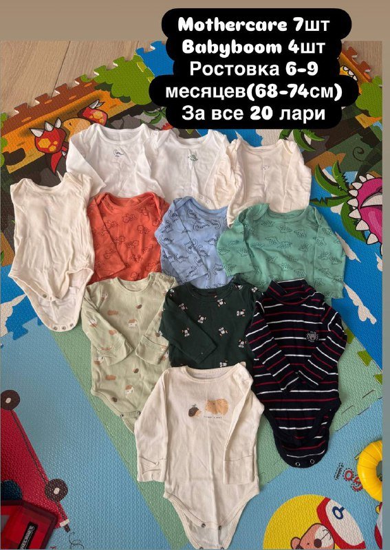 Детская одежда 3-6 месяцев, боди, комбинезоны, пинетки, пеленки 4