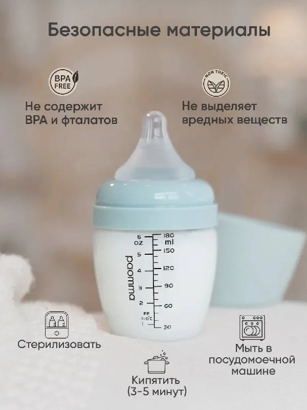 Антиколиковая бутылочка