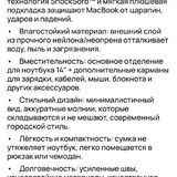 Сумка для MacBook 14 дюймов 4