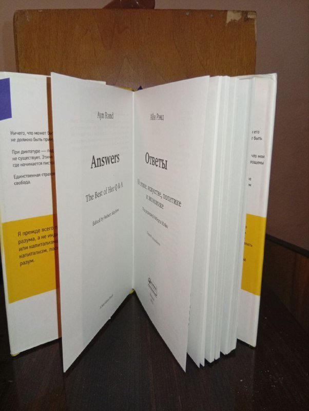 Книги: Дюма, Носов, Причард, Даррелл, Айн Рэнд 10