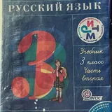 Учебники 5 класса 2