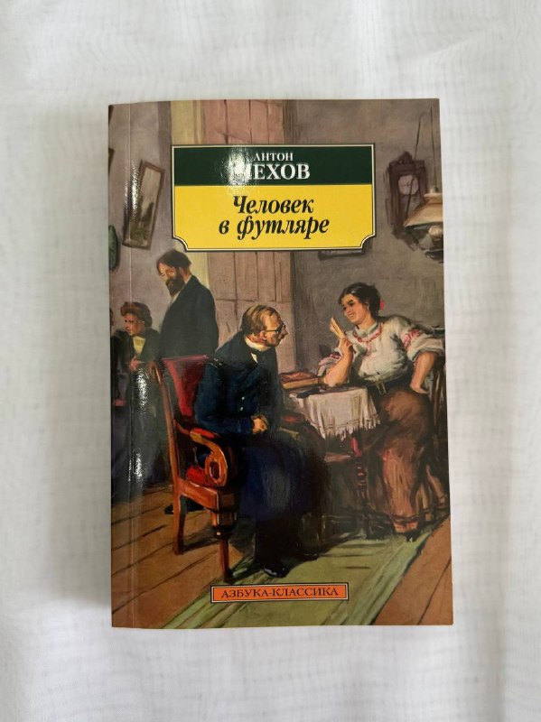 Письма к брату Тео, Чума, Трое в лодке, Рассказы Чехова, Ребенок в тебе, Спокойное сердце, Портфель учителя, Паразиты внутри нас 4