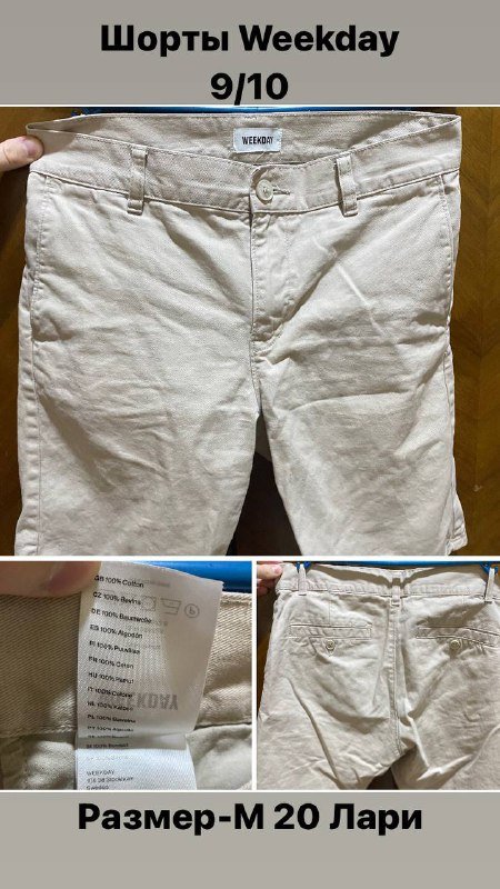 Рубашки, Джинсы, Штаны, Шорты, Футболки, Кофты, Бутсы, Щитки 6