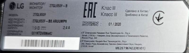Рабочие столы, напольная лампа, монитор LG 27GL650F-B 3