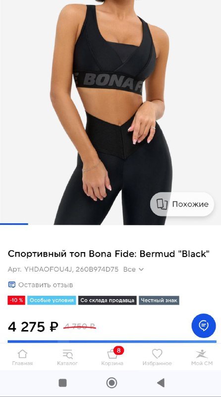 Спортивный топ Bona Fide размер L 5