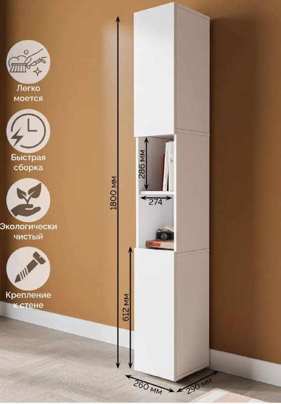 Пенал - Стеллаж