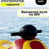 Надувной электрокатер-гидроцикл 2