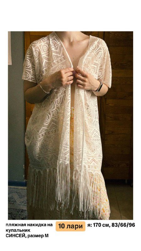 топ, платье, брюки, штаны-юбка, юбка, рубашка, накидка, лонгслив 7