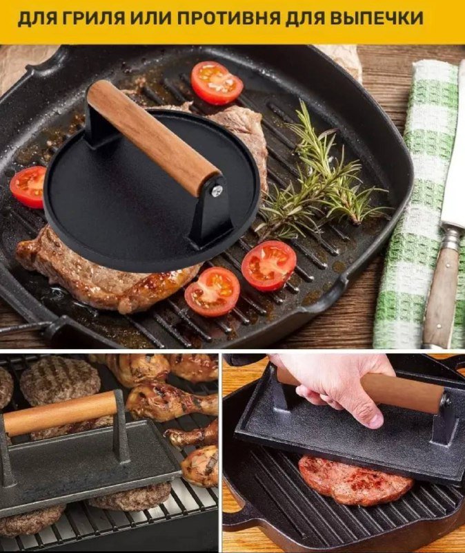 чугунный пресс для мяса круглый и прямоугольный