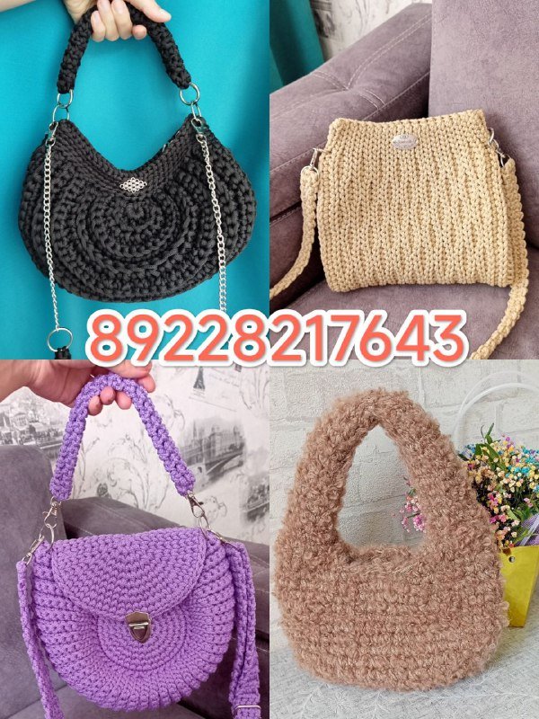 Вязаные сумочки ручной работы