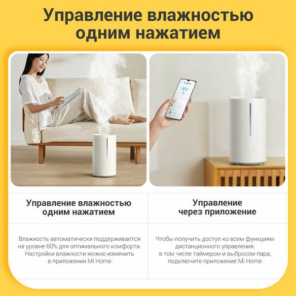 XIAOMI SMART HUMIDIFIER 2 увлажнитель воздуха 6